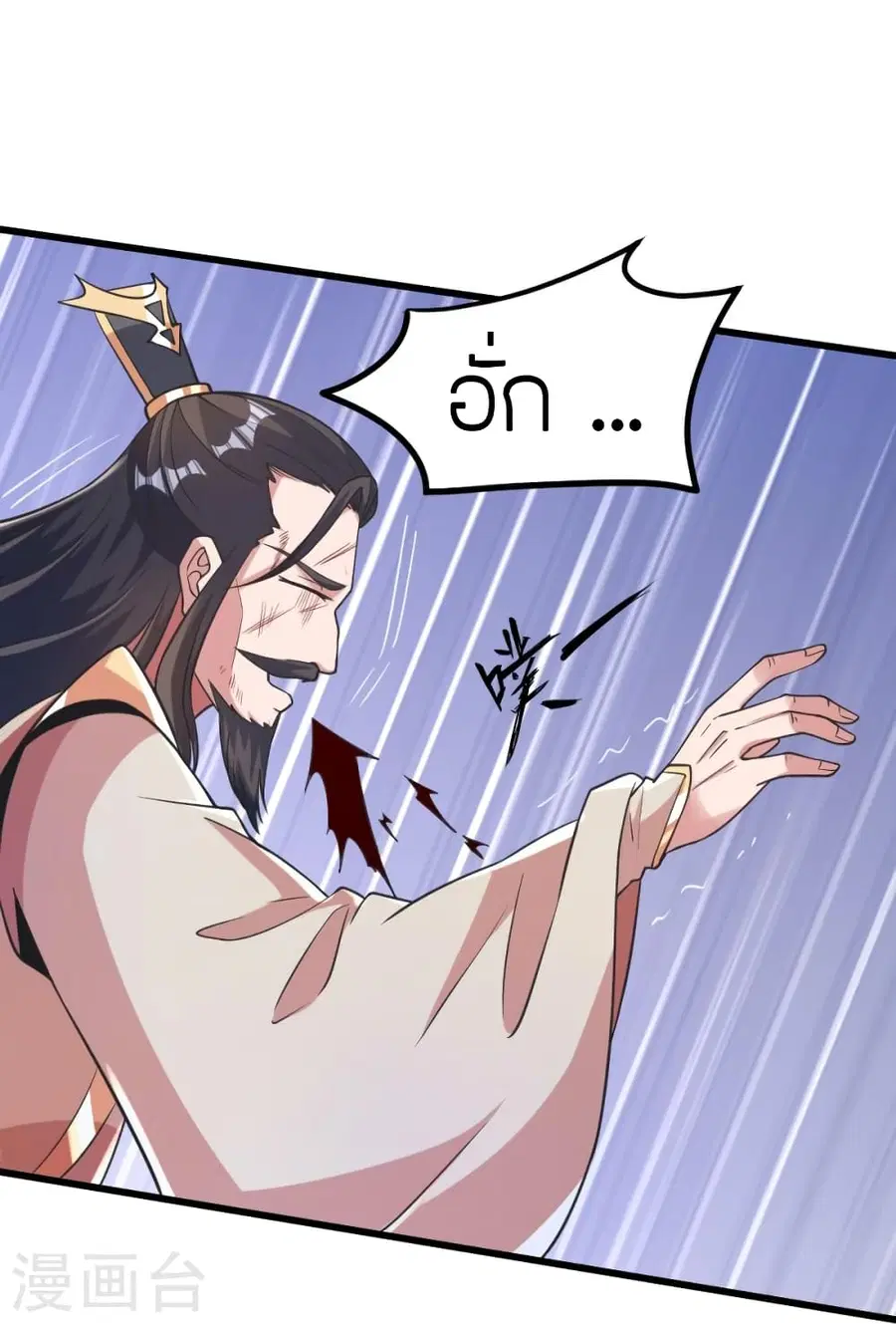 Banished Disciple’s Counterattack ราชาอมตะผู้ถูกขับไล่ ตอนที่ 388 หน้า 14