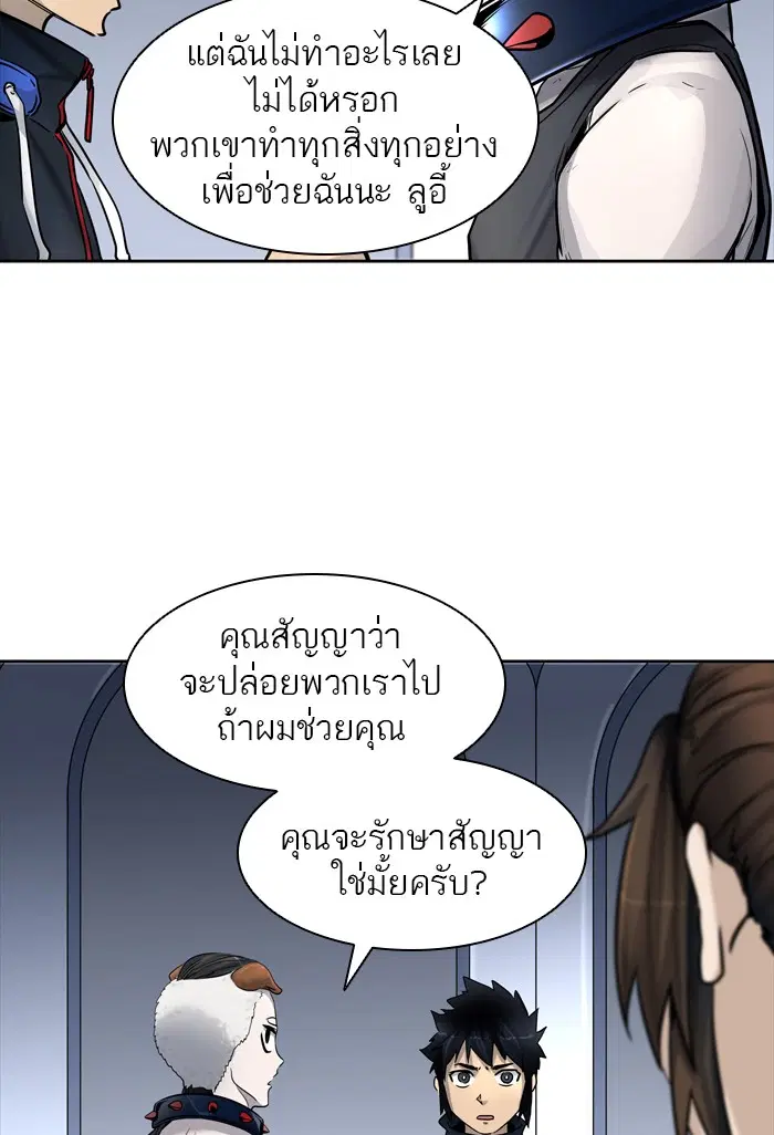 Tower of God ตอนที่ 424 หน้า 77