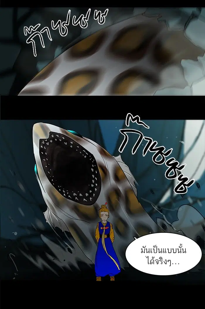 Tower of God ตอนที่ 57 หน้า 16