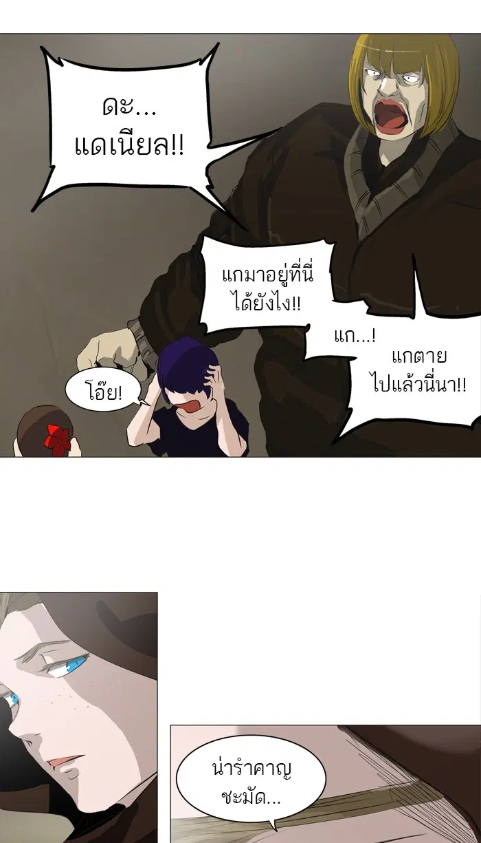 Tower of God ตอนที่ 222 หน้า 40