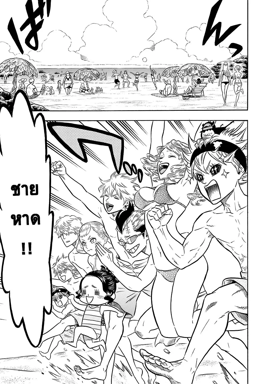 Black Clover ตอนที่ 54 หน้า 57