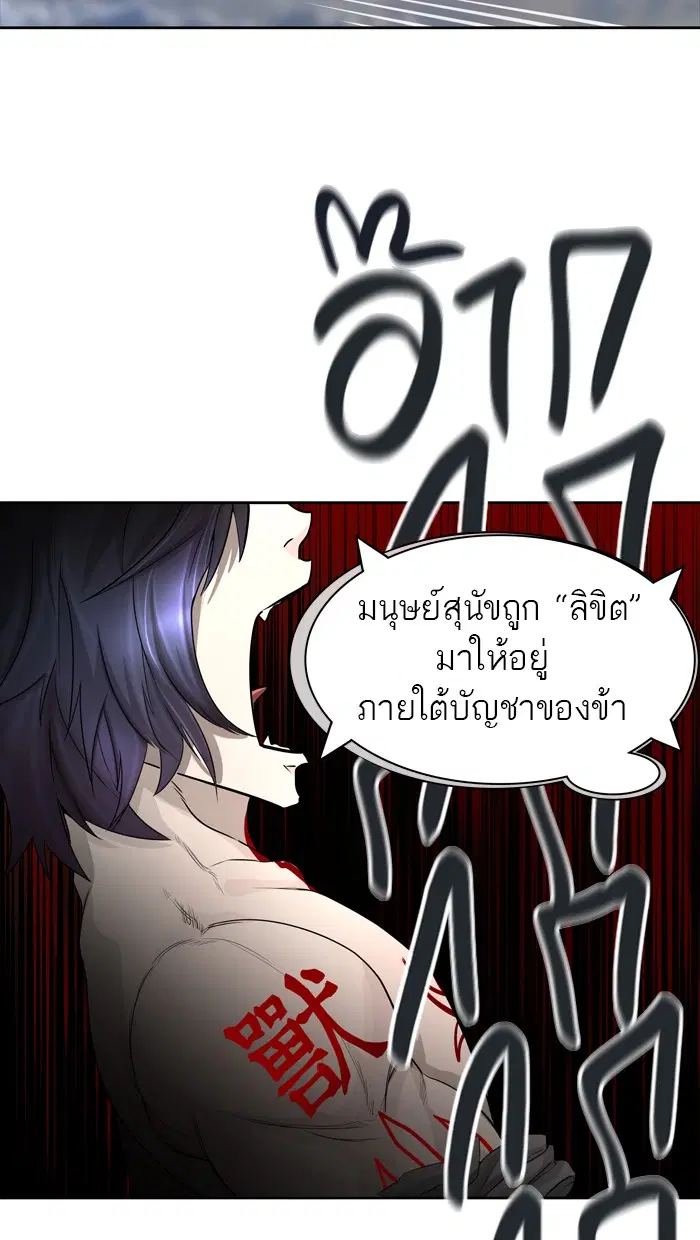 Tower of God ตอนที่ 444 หน้า 95
