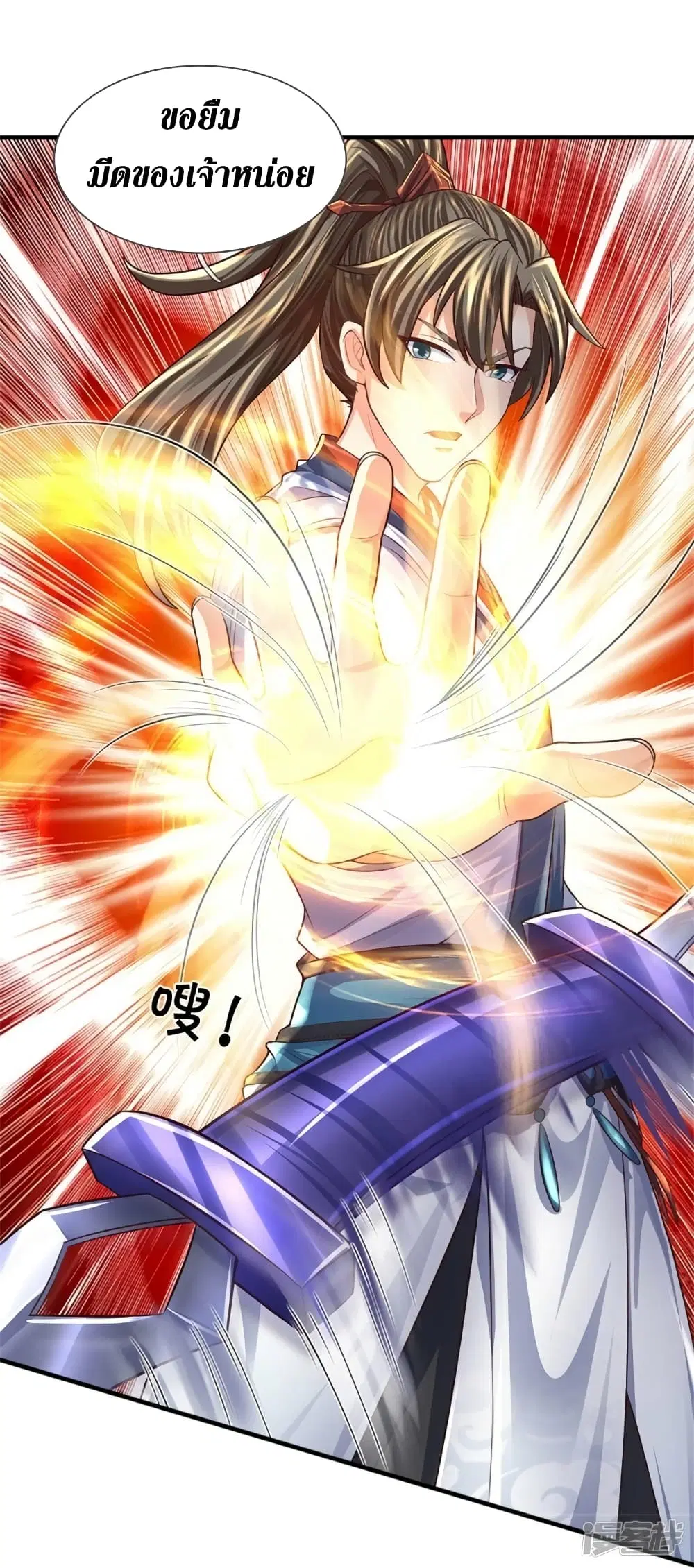 Sky Sword God ตอนที่ 552 หน้า 16