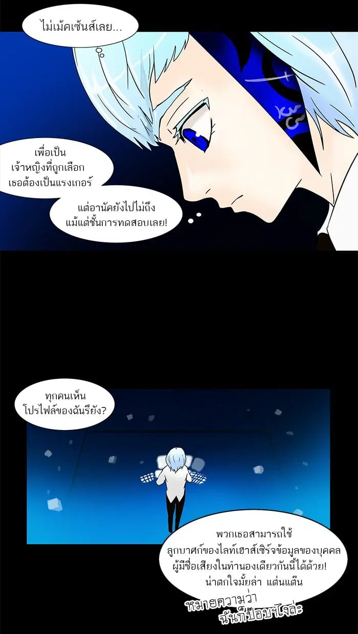 Tower of God ตอนที่ 33 หน้า 5
