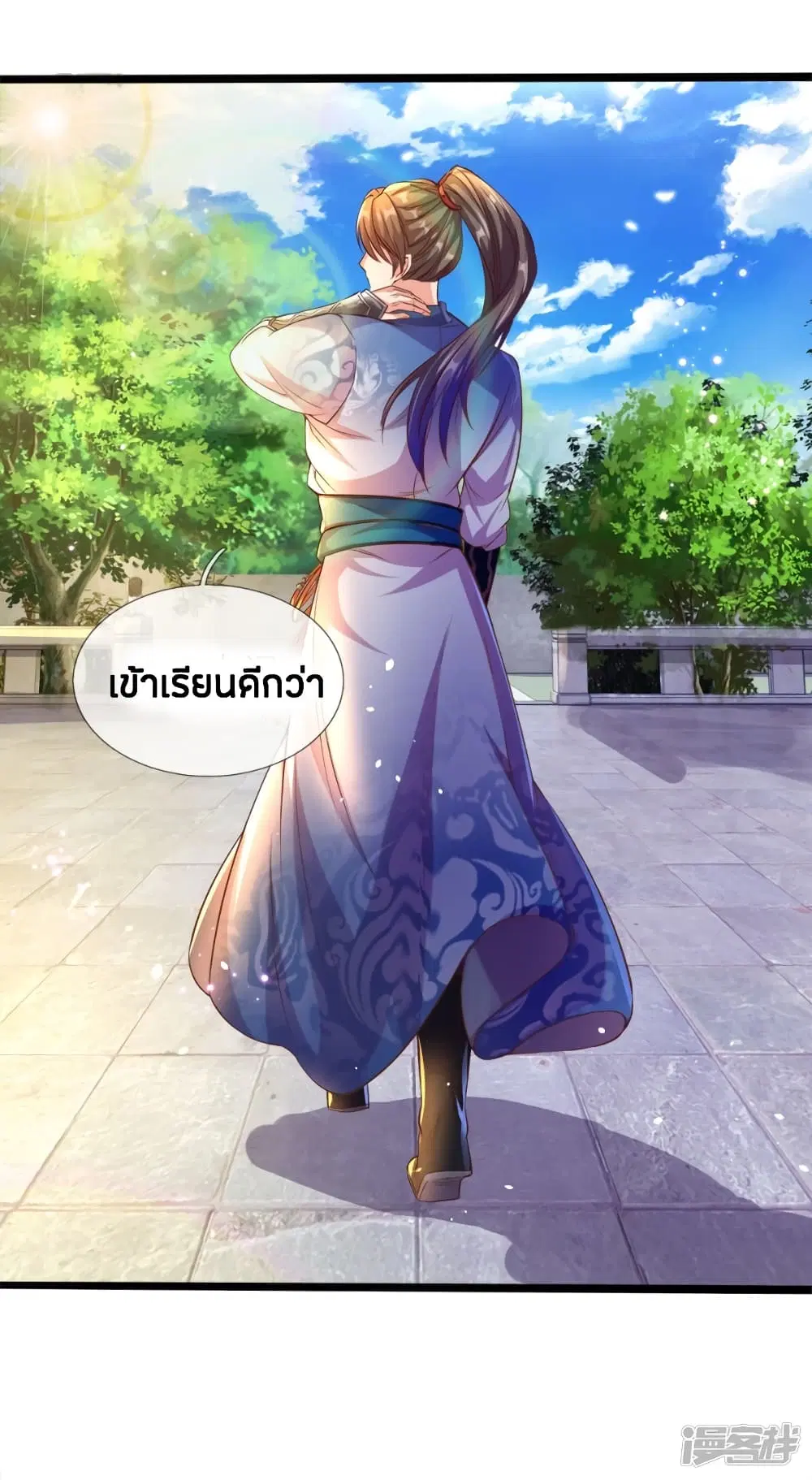 Sky Sword God ตอนที่ 179 หน้า 12