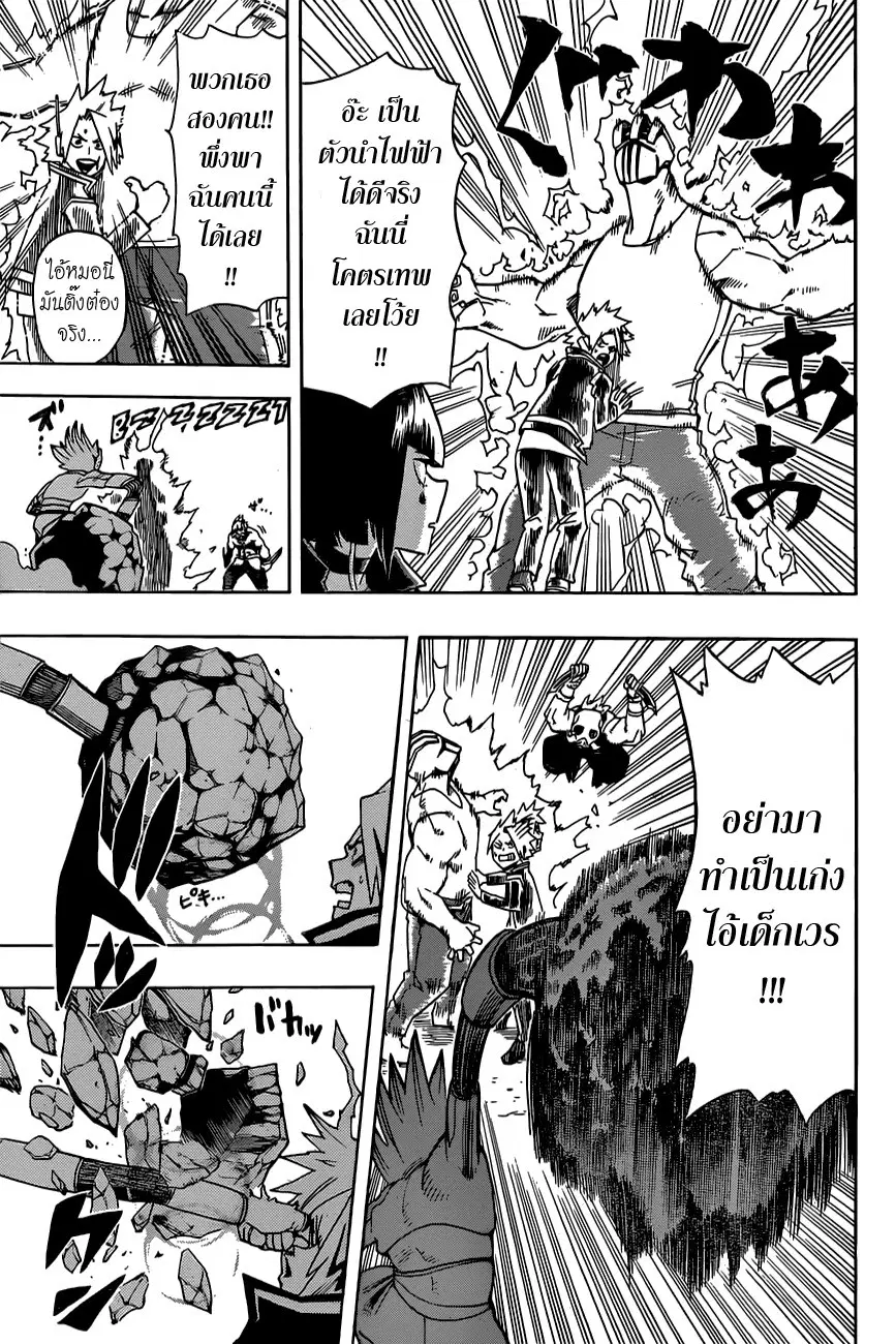Boku no Hero Academia (My Hero Academia) ตอนที่ 16 หน้า 7