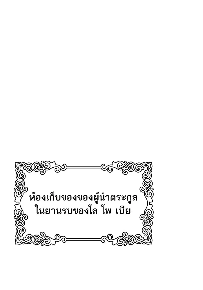 Tower of God ตอนที่ 556 หน้า 148