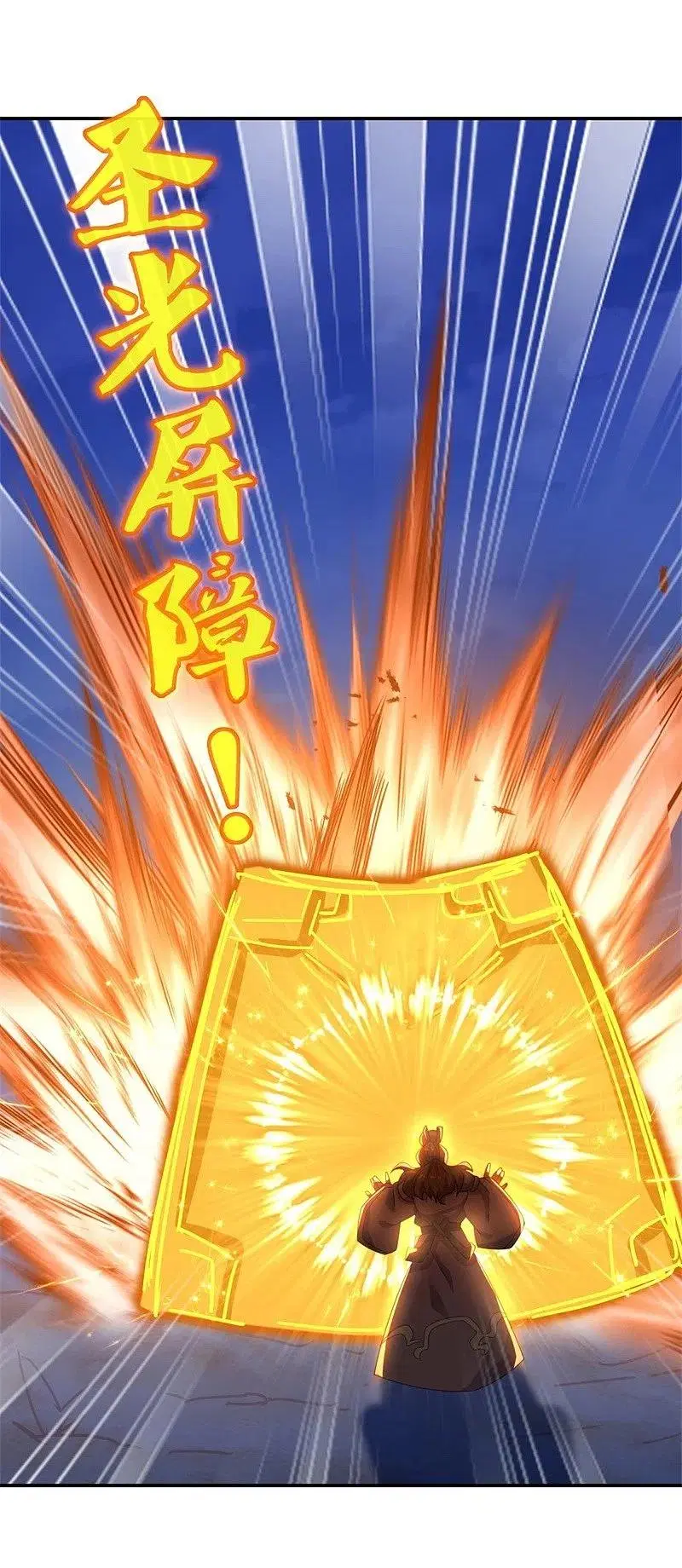 Peerless Battle Spirit ตอนที่ 368 หน้า 50