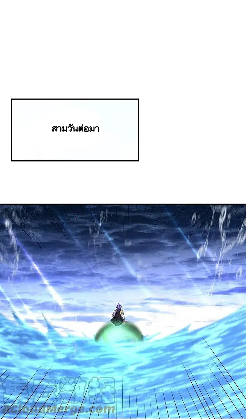 Peerless Battle Spirit ตอนที่ 385 หน้า 34