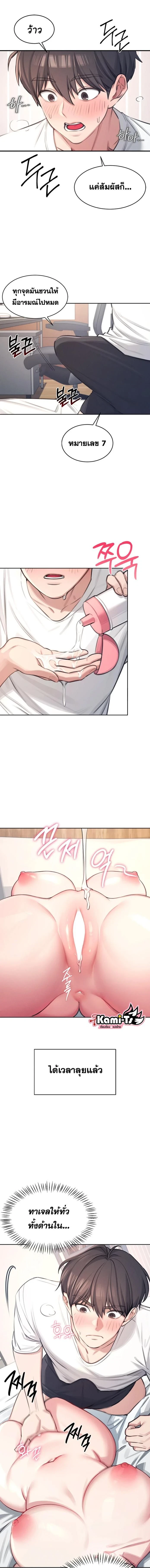 Wireless Onahole ตอนที่ 1 หน้า 13