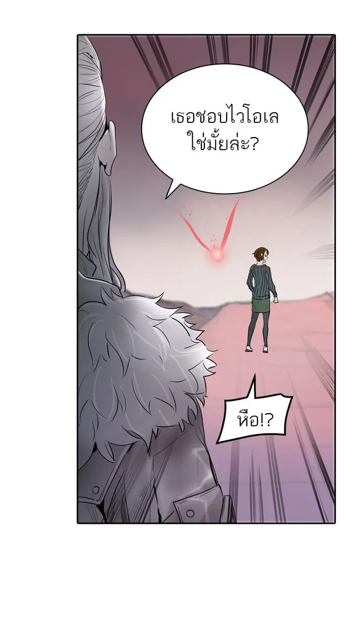 Tower of God ตอนที่ 339 หน้า 53