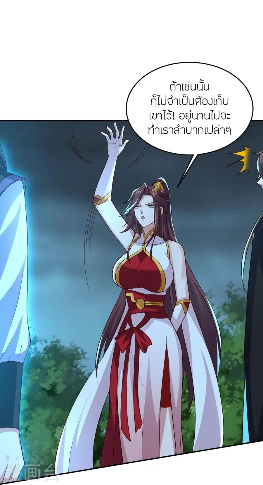 Banished Disciple’s Counterattack ราชาอมตะผู้ถูกขับไล่ ตอนที่ 356 หน้า 65
