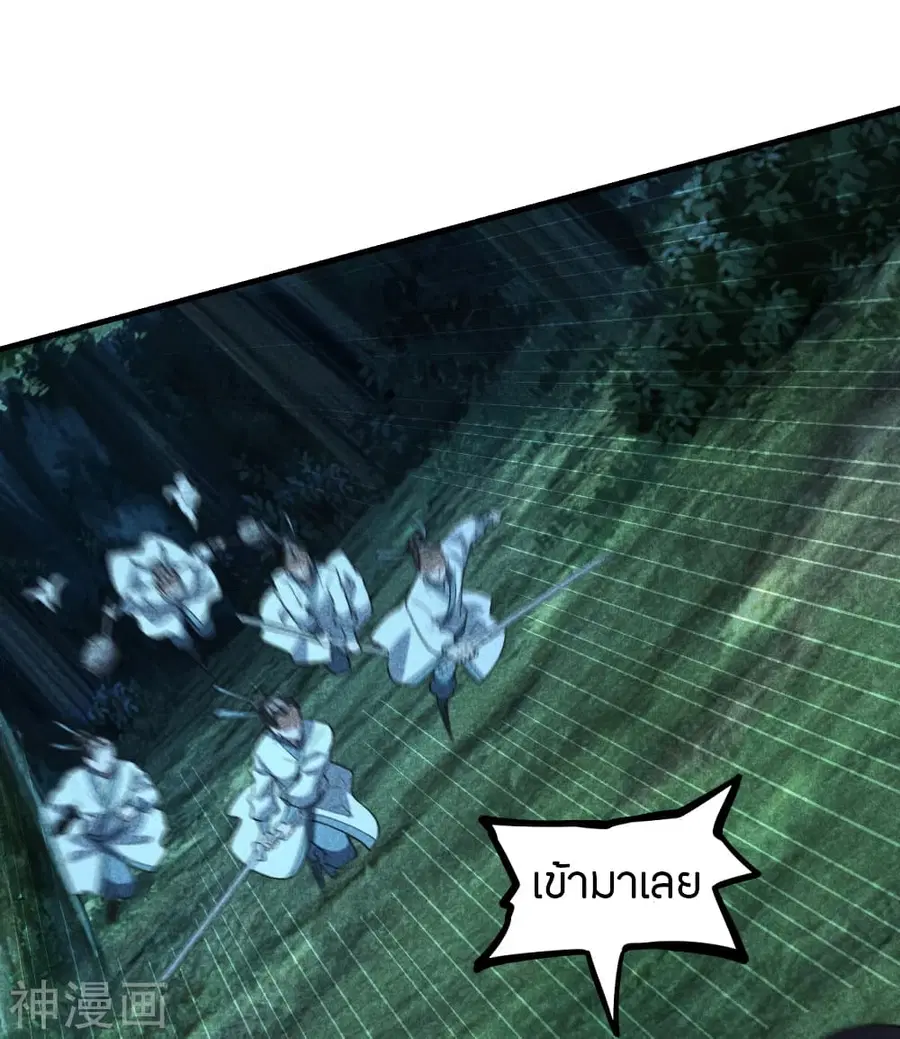 Banished Disciple’s Counterattack ราชาอมตะผู้ถูกขับไล่ ตอนที่ 170 หน้า 21