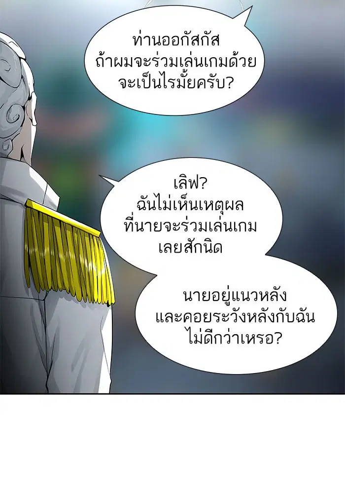 Tower of God ตอนที่ 486 หน้า 92