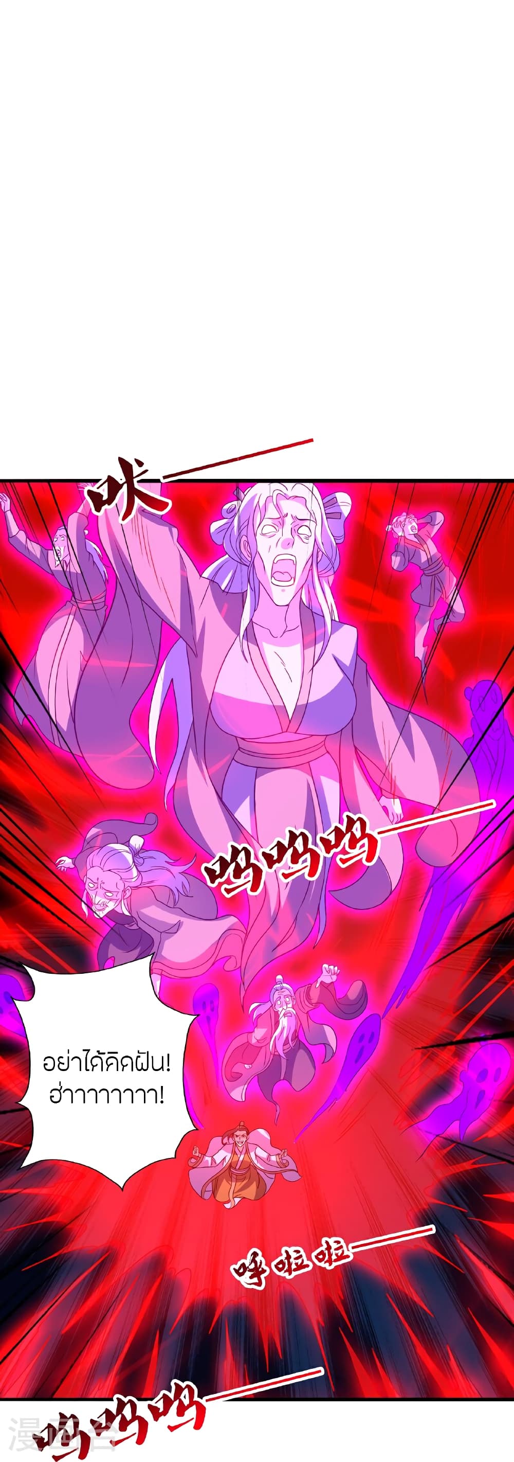 Banished Disciple’s Counterattack ราชาอมตะผู้ถูกขับไล่ ตอนที่ 466 หน้า 95