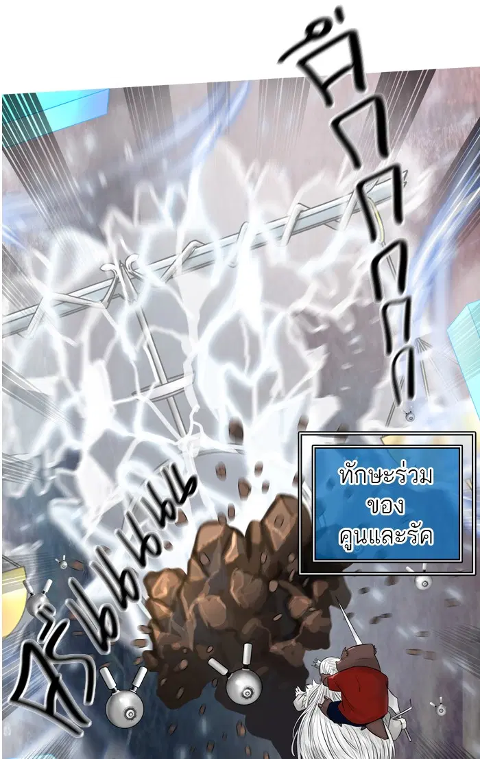 Tower of God ตอนที่ 383 หน้า 29