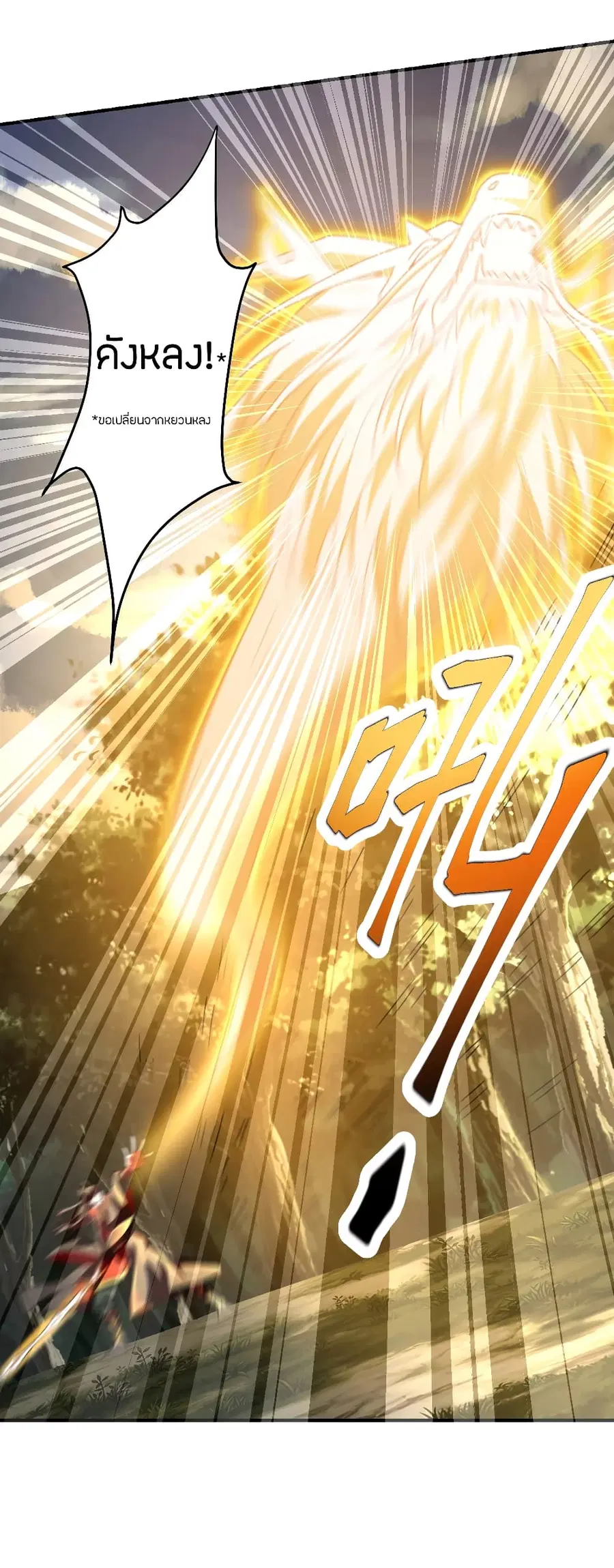 Banished Disciple’s Counterattack ราชาอมตะผู้ถูกขับไล่ ตอนที่ 138 หน้า 4