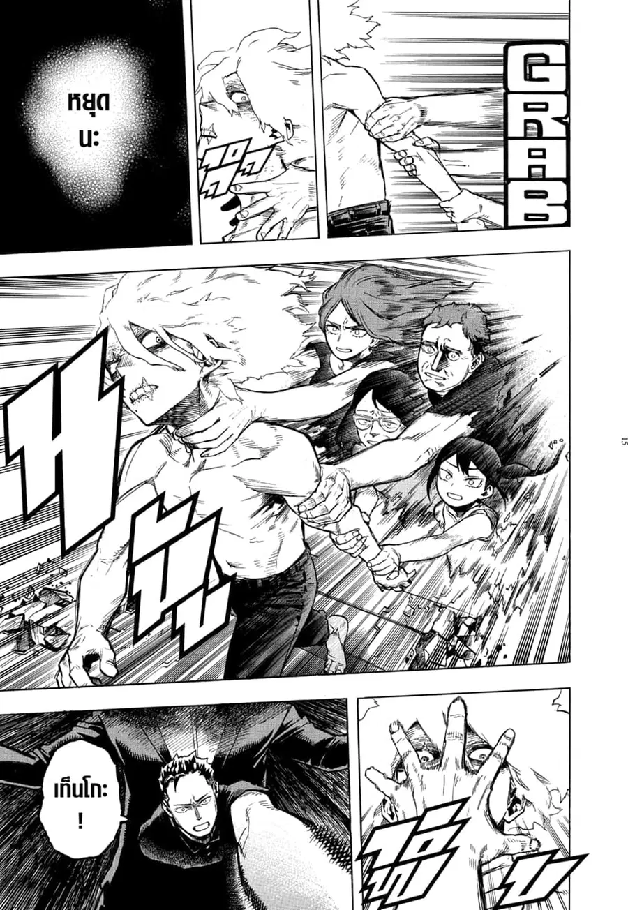 My Hero Academia ตอนที่ 270 หน้า 14