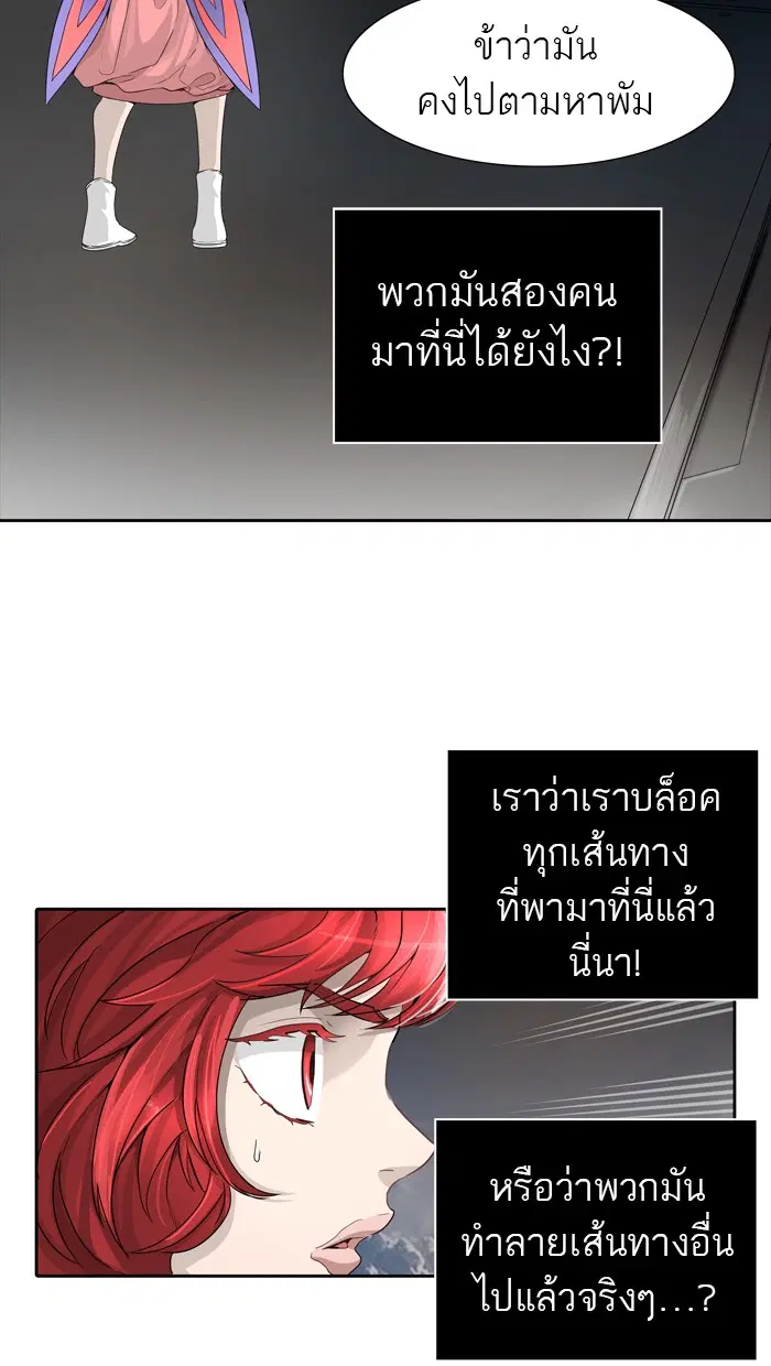 Tower of God ตอนที่ 444 หน้า 8