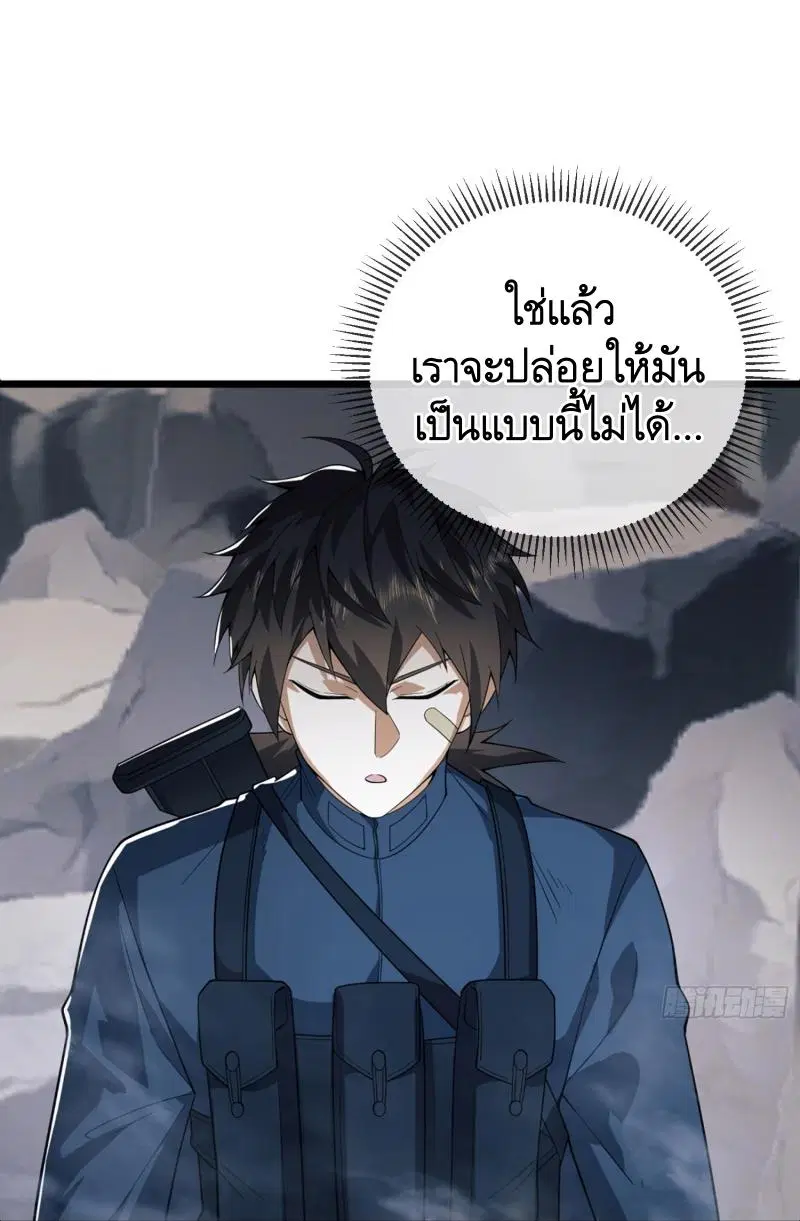 The First Order ตอนที่ 210 หน้า 69