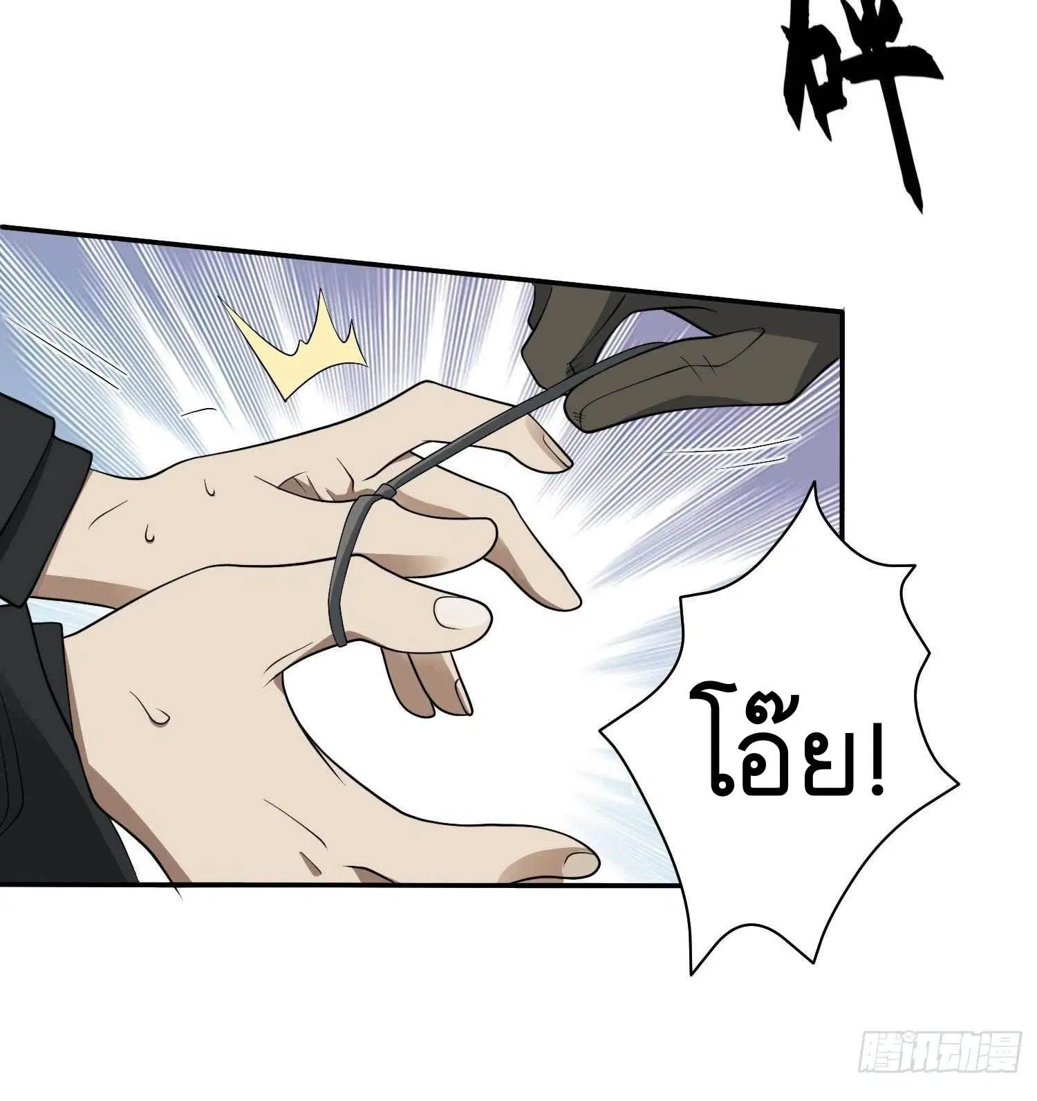 The First Order ตอนที่ 35 หน้า 28