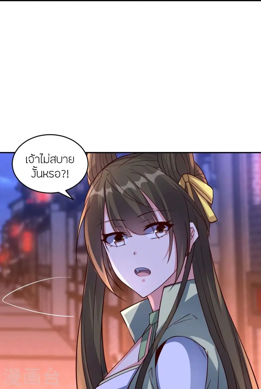 Banished Disciple’s Counterattack ราชาอมตะผู้ถูกขับไล่ ตอนที่ 291 หน้า 25