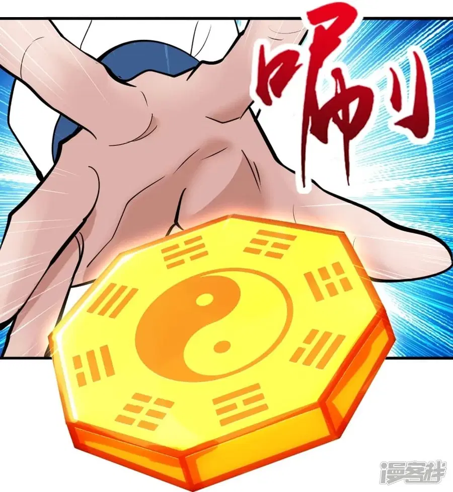 Banished Disciple’s Counterattack ราชาอมตะผู้ถูกขับไล่ ตอนที่ 248 หน้า 17