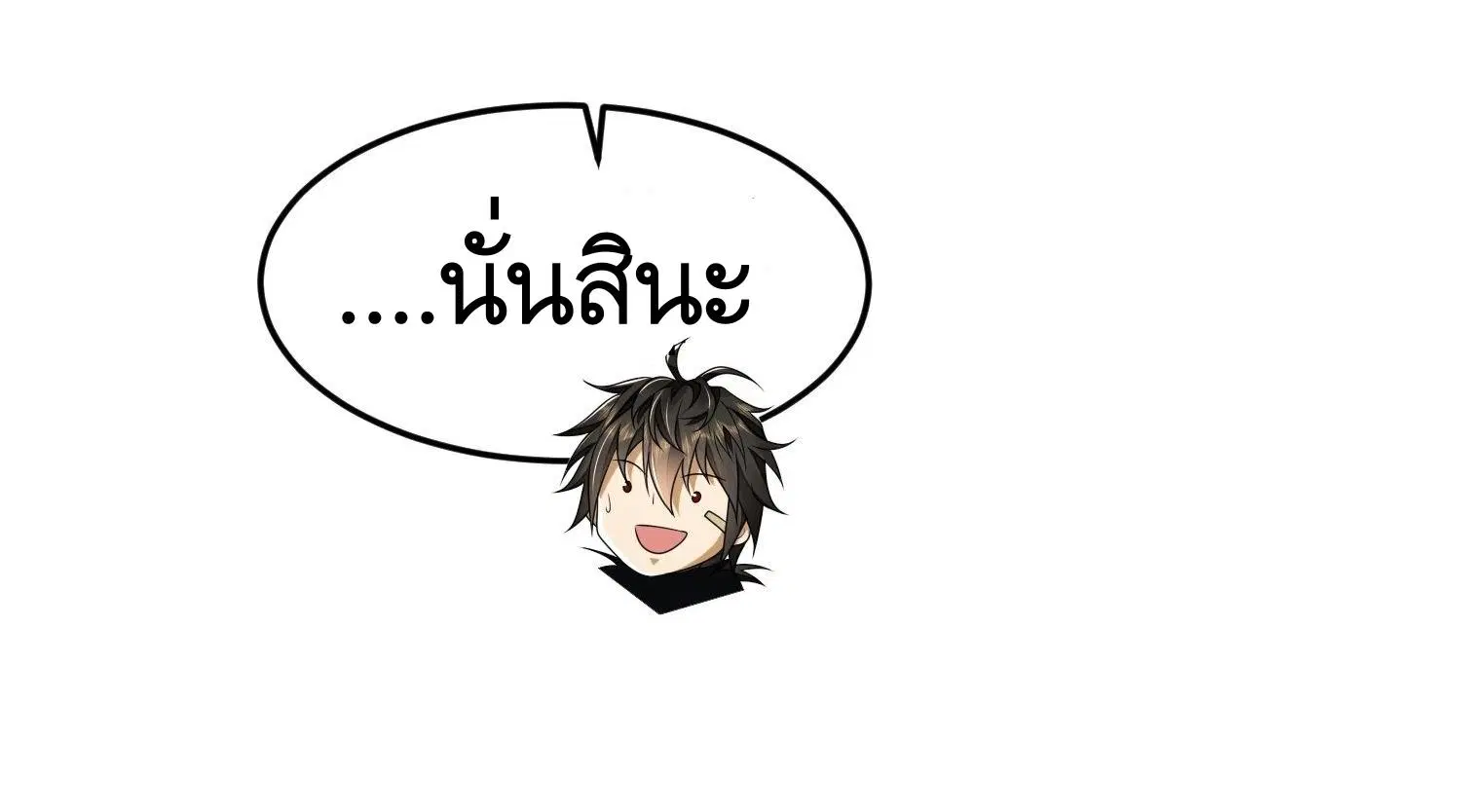 The First Order ตอนที่ 94 หน้า 22