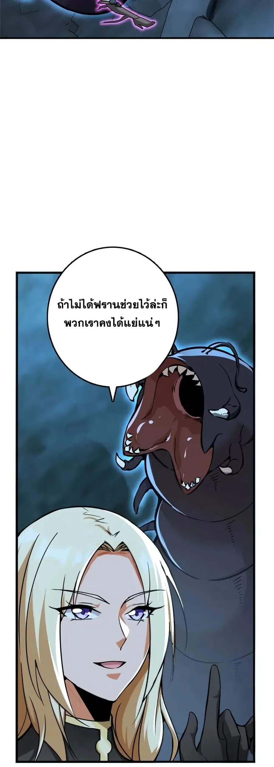 Release That Witch ตอนที่ 471 หน้า 23