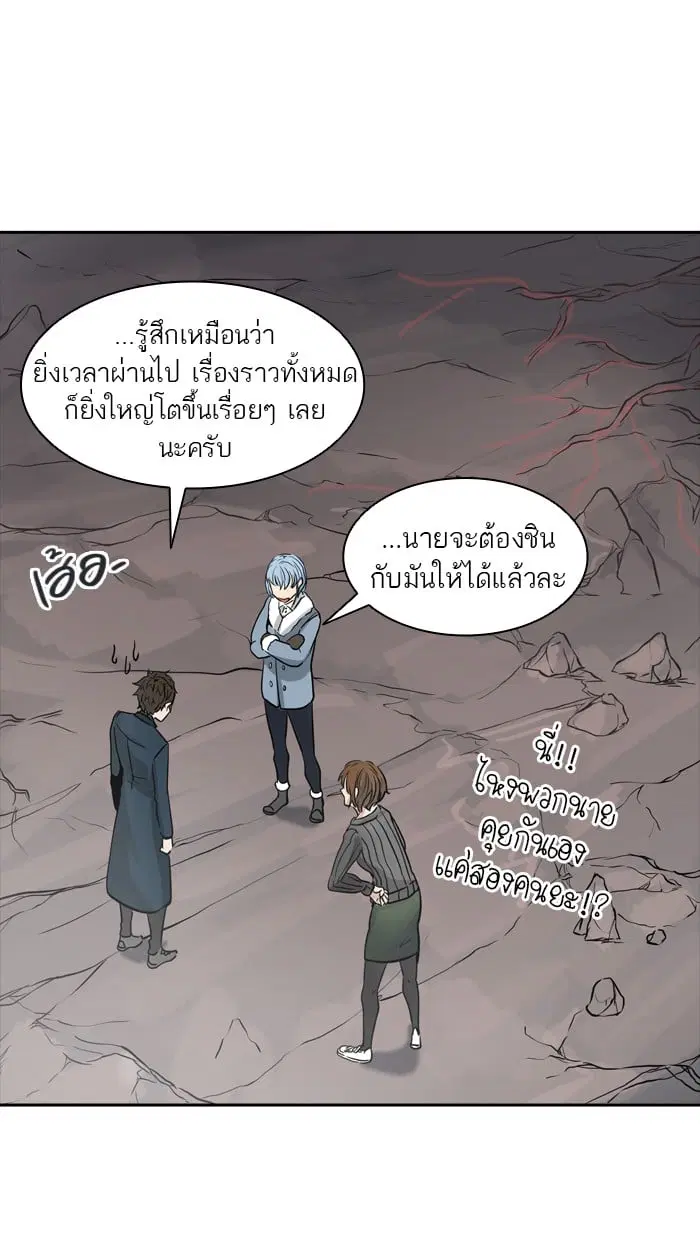Tower of God ตอนที่ 335 หน้า 45