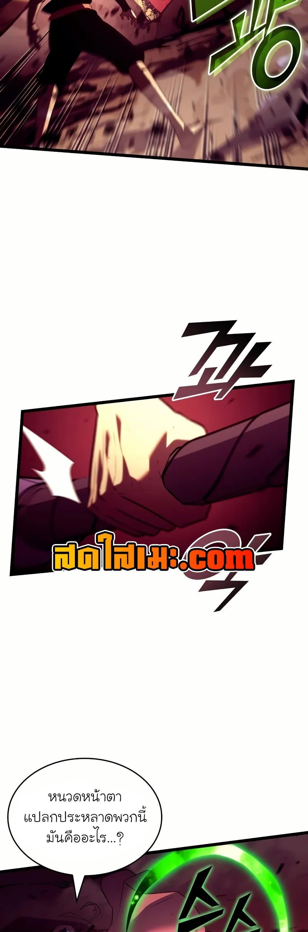 Return of the SSS-Class Ranker ตอนที่ 131 หน้า 35