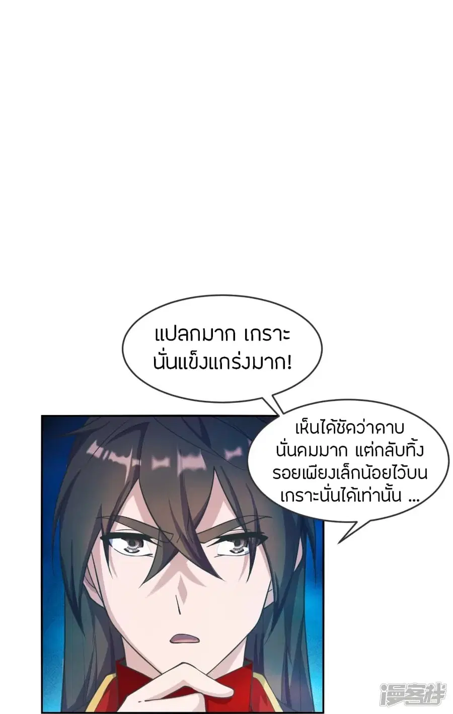 Banished Disciple’s Counterattack ราชาอมตะผู้ถูกขับไล่ ตอนที่ 246 หน้า 74