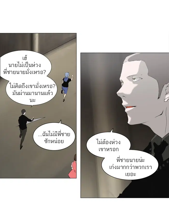 Tower of God ตอนที่ 222 หน้า 28