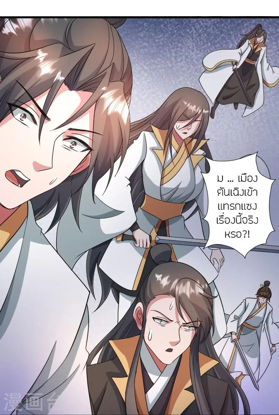 Banished Disciple’s Counterattack ราชาอมตะผู้ถูกขับไล่ ตอนที่ 321 หน้า 82