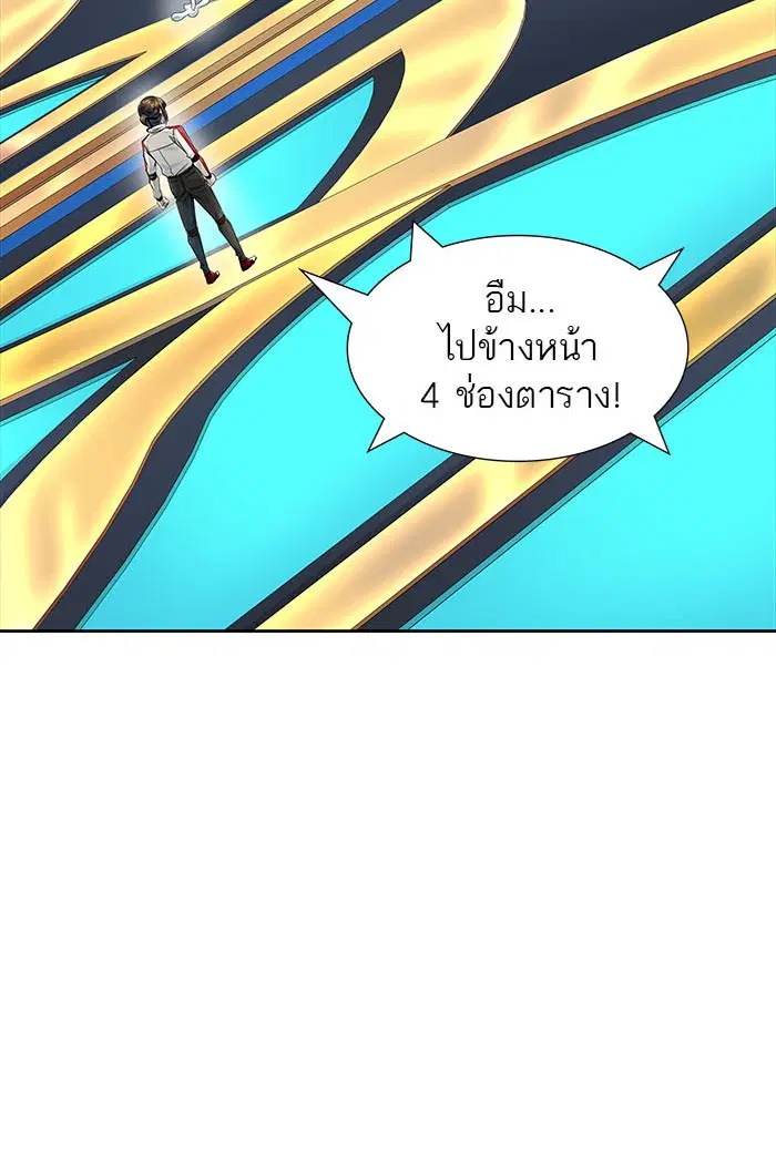 Tower of God ตอนที่ 494 หน้า 203