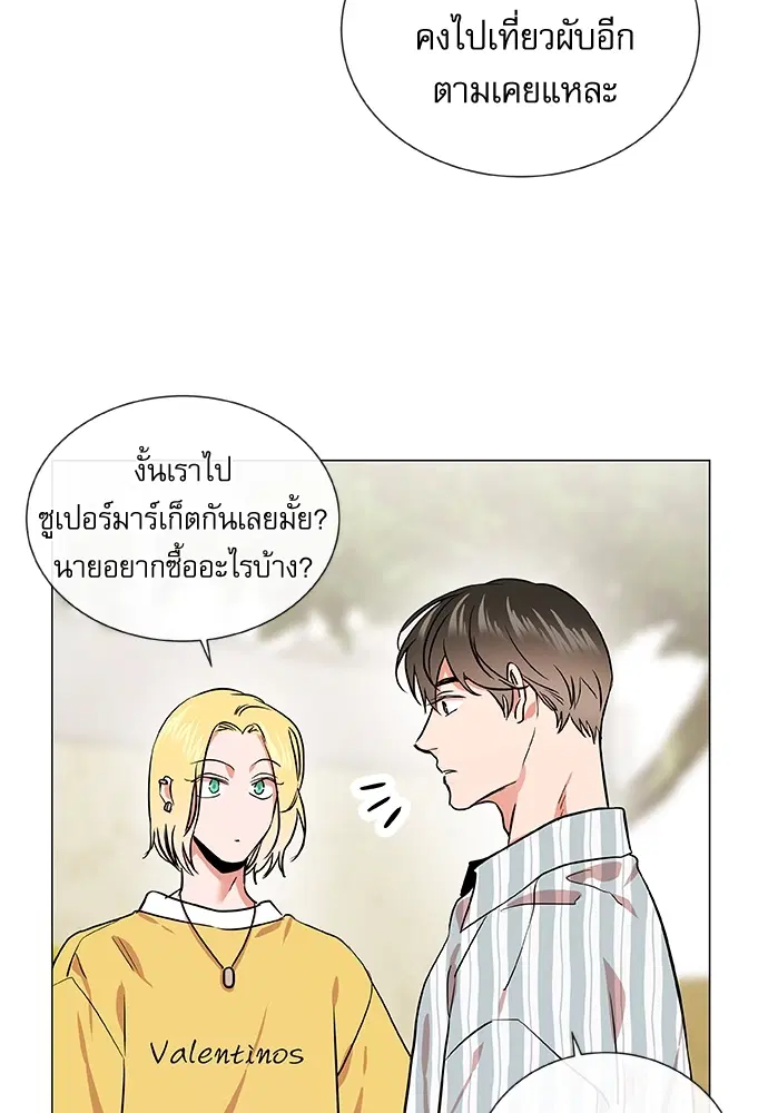 Red Candy – ปฏิบัติการชิงหัวใจ ตอนที่ 83 หน้า 40