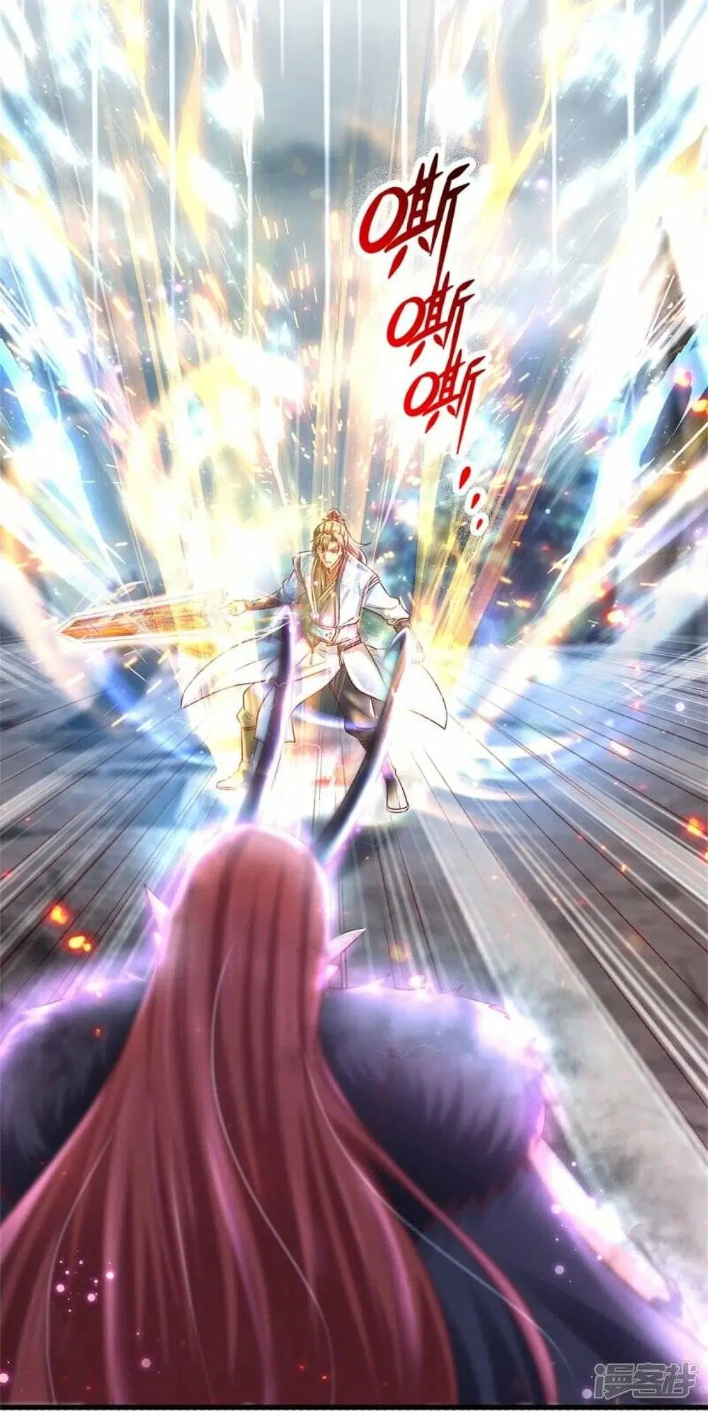 Sky Sword God ตอนที่ 467 หน้า 46
