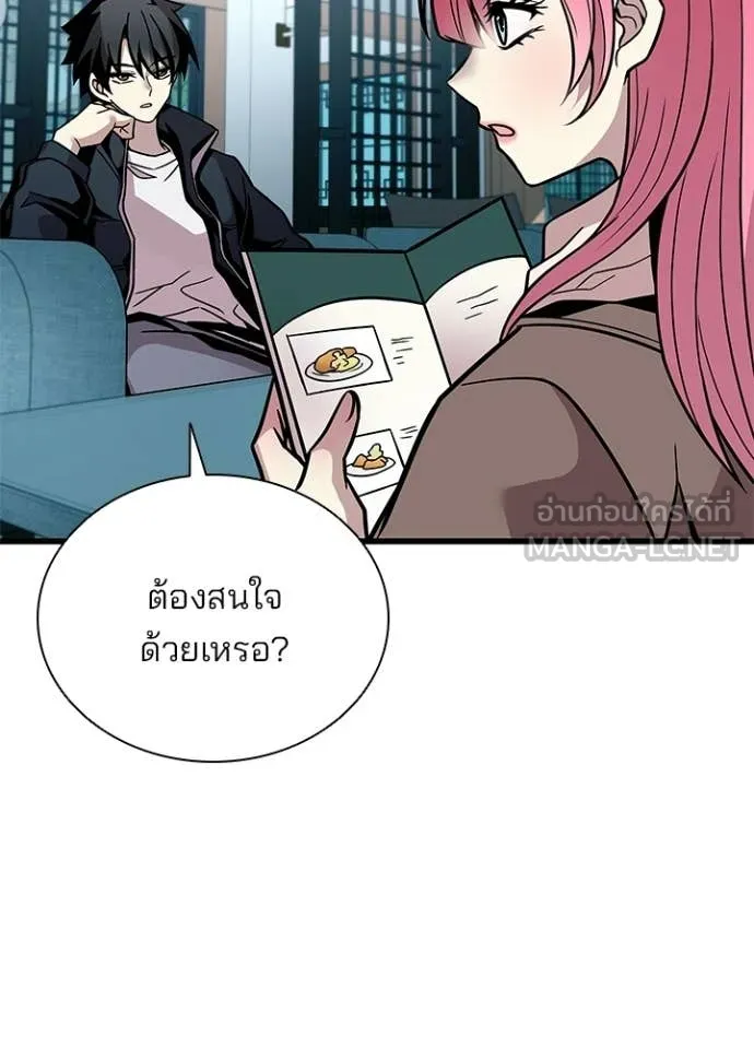 Villain to Kill ตอนที่ 215 หน้า 81