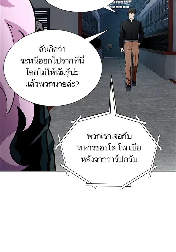 Tower of God ตอนที่ 583 หน้า 91