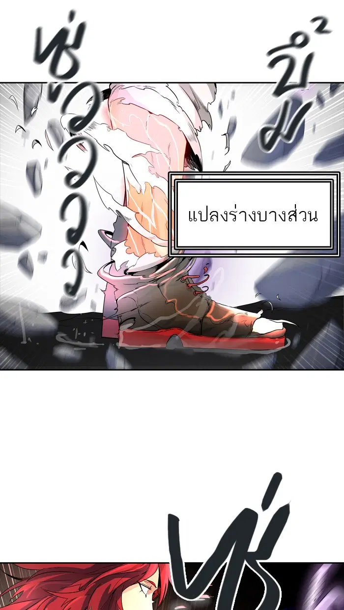 Tower of God ตอนที่ 443 หน้า 17