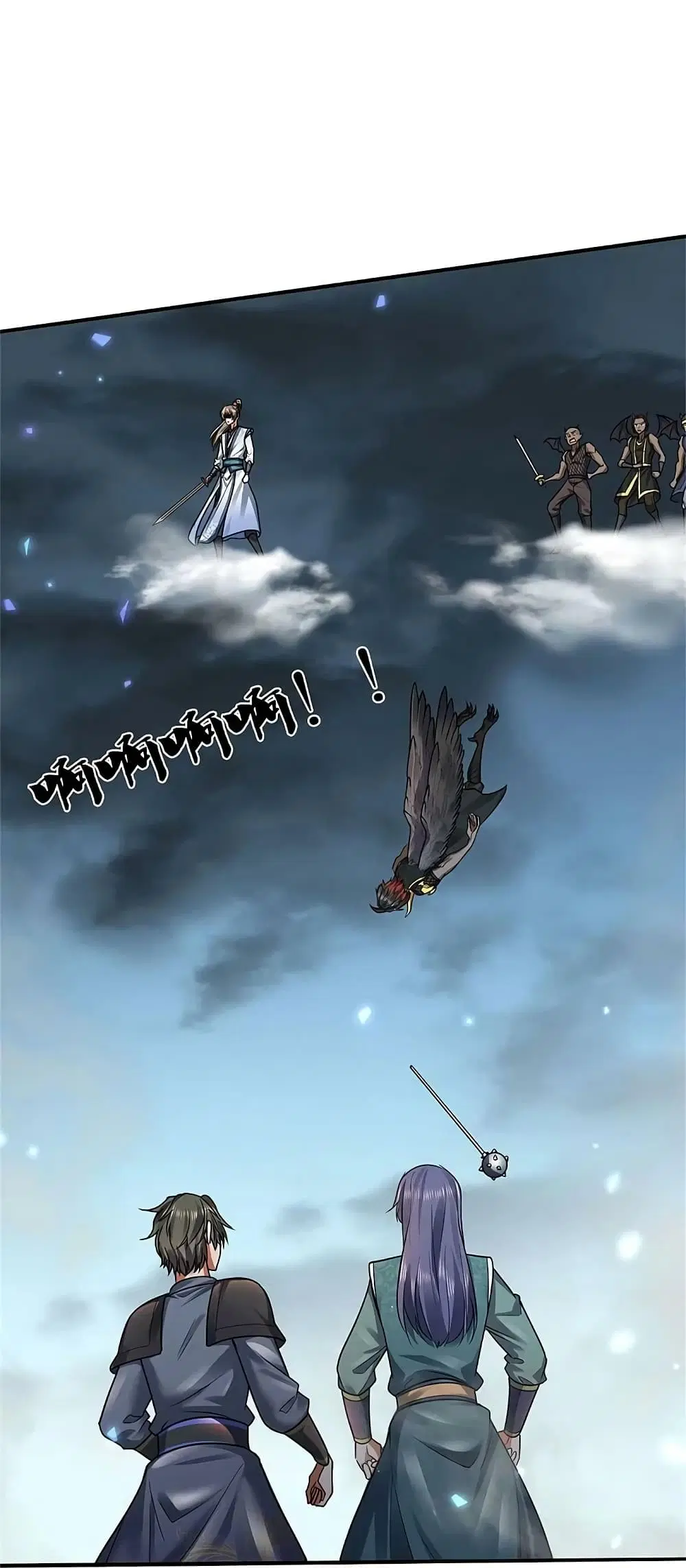 Sky Sword God ตอนที่ 615.1 หน้า 18