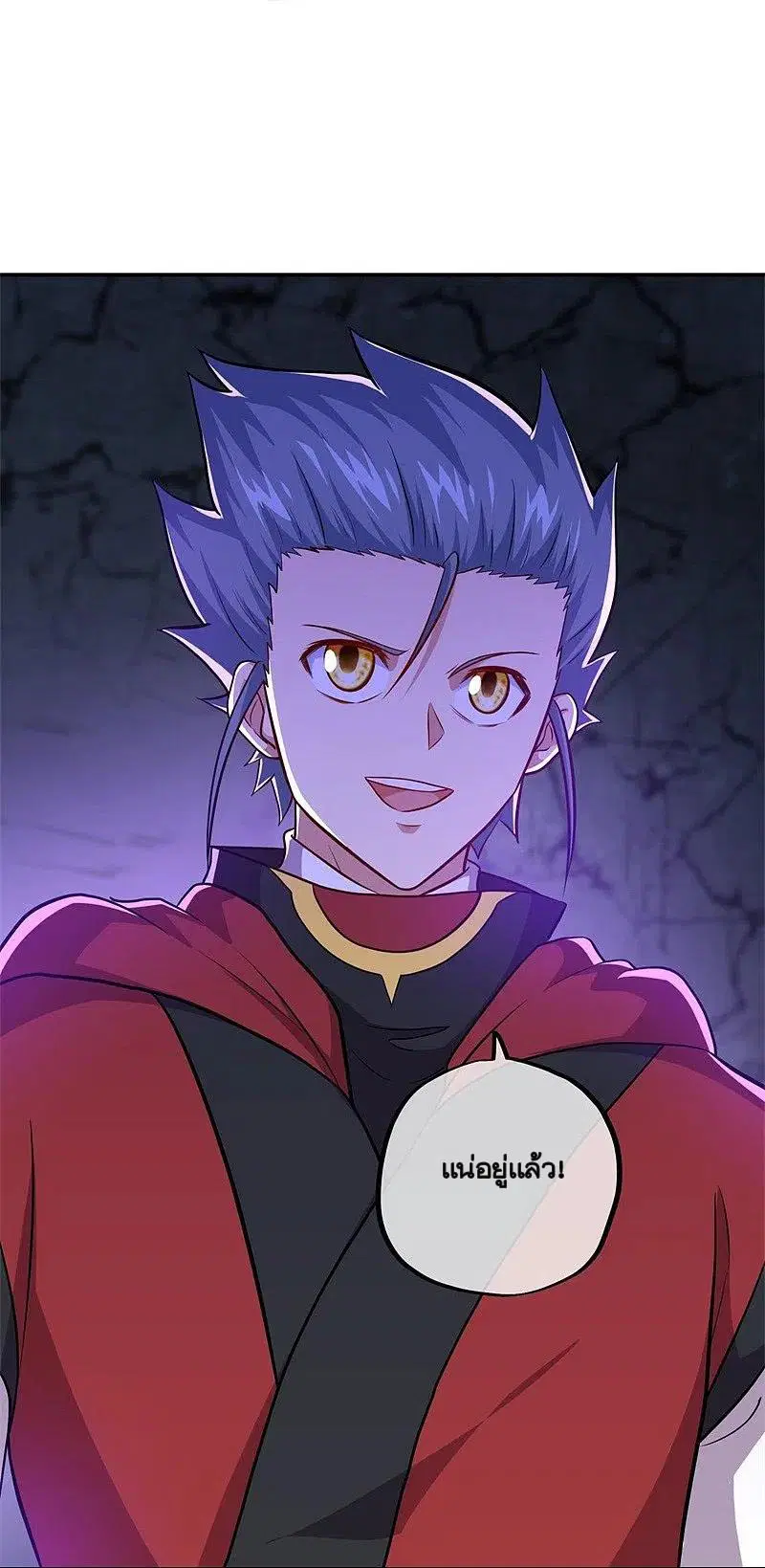 Peerless Battle Spirit ตอนที่ 358 หน้า 9