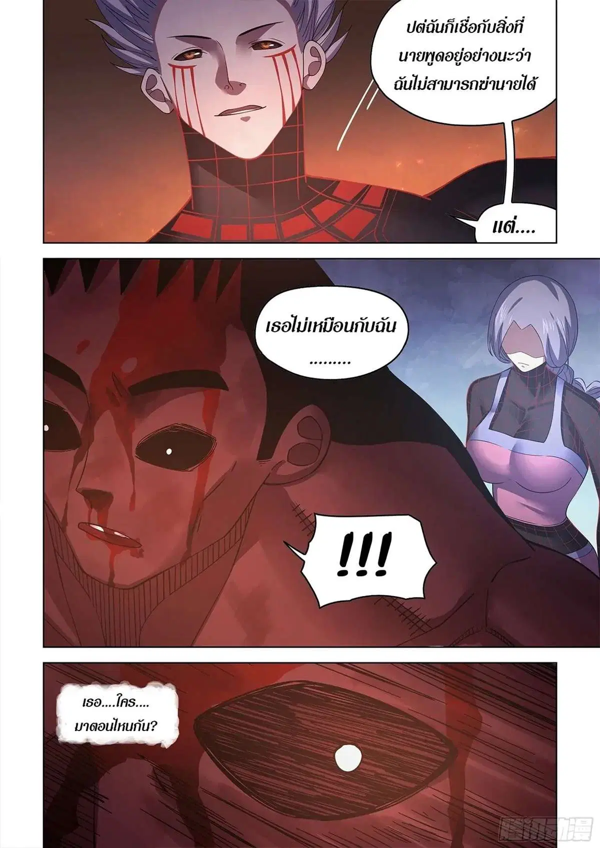The Last Human ตอนที่ 428 หน้า 10