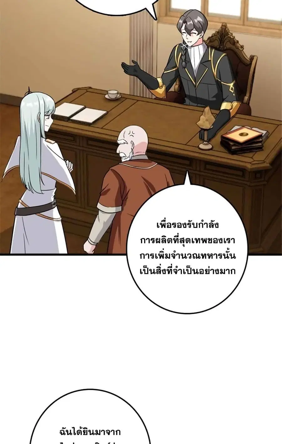 Release That Witch ตอนที่ 403 หน้า 31