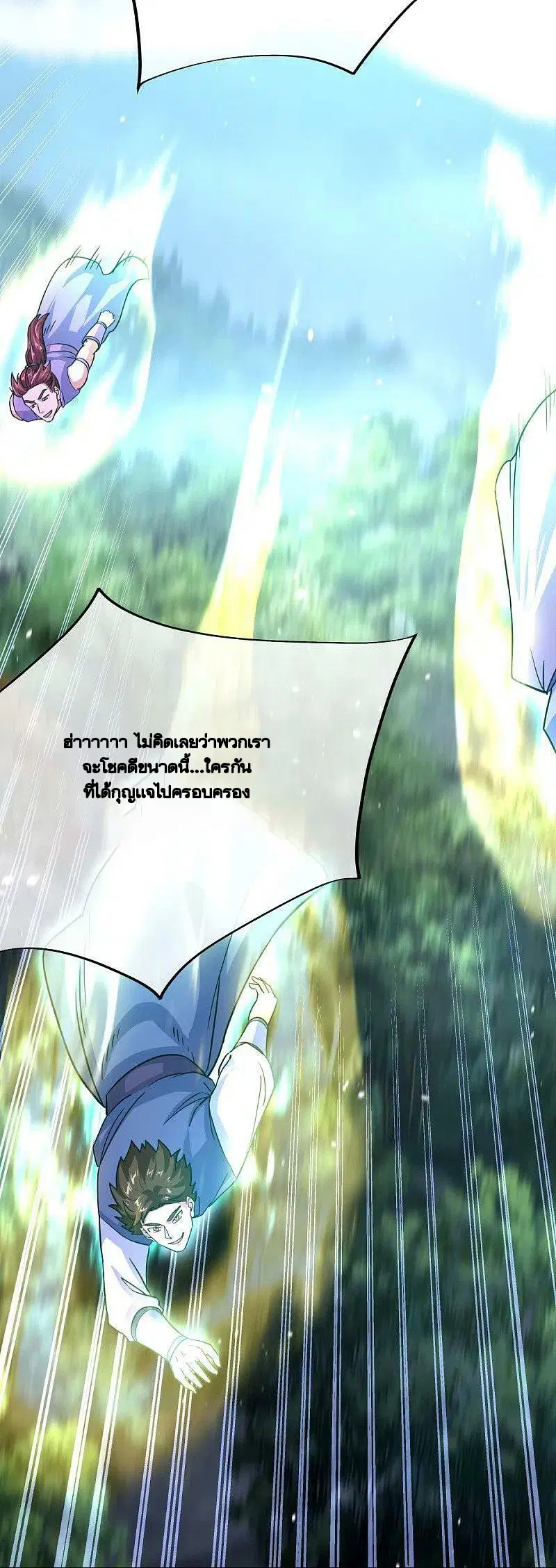 Peerless Battle Spirit ตอนที่ 450 หน้า 11