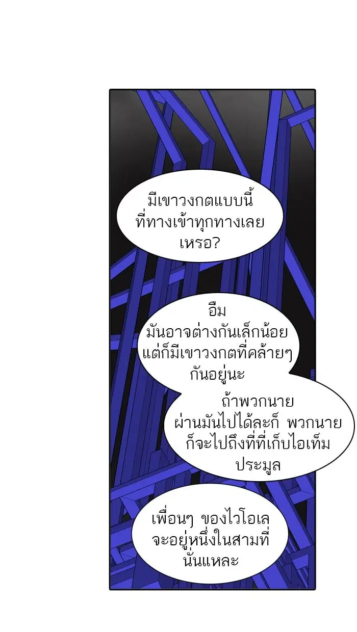 Tower of God ตอนที่ 289 หน้า 33