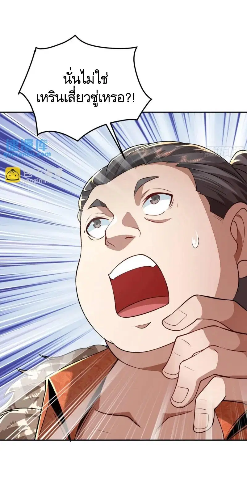 The First Order ตอนที่ 324 หน้า 46