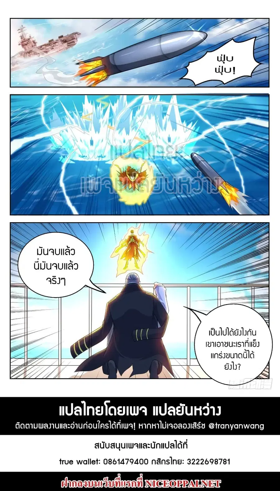 Rebirth Of The Urban Immortal Cultivator ตอนที่ 317 หน้า 15