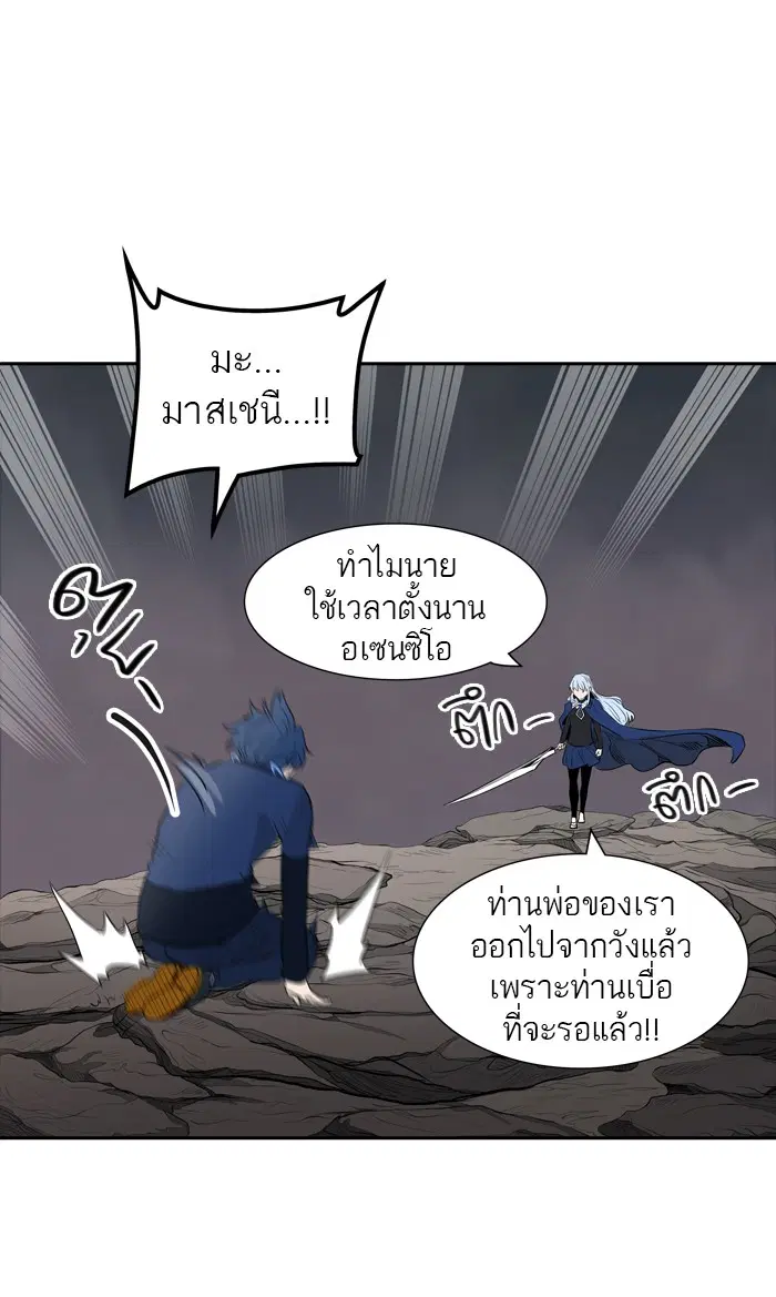 Tower of God ตอนที่ 362 หน้า 32