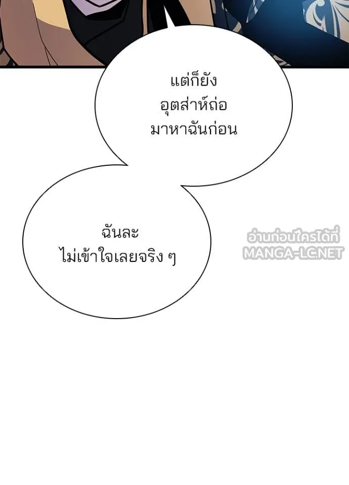 Villain to Kill ตอนที่ 193 หน้า 42
